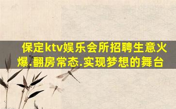 上海夜场招聘