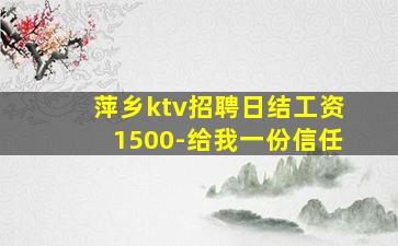 梅州夜总会招聘